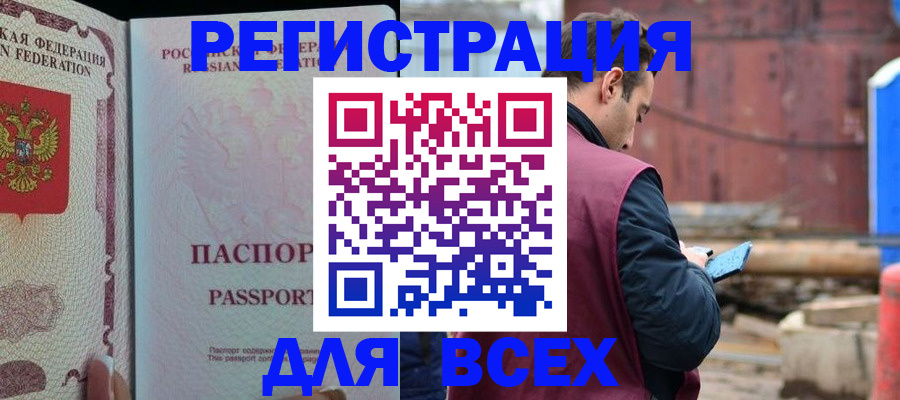 временная регистрация гарантия в Зеленодольске