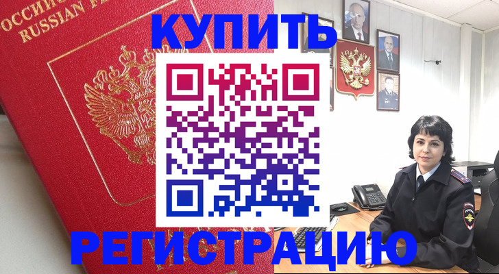 временная регистрация собственник в Зеленодольске