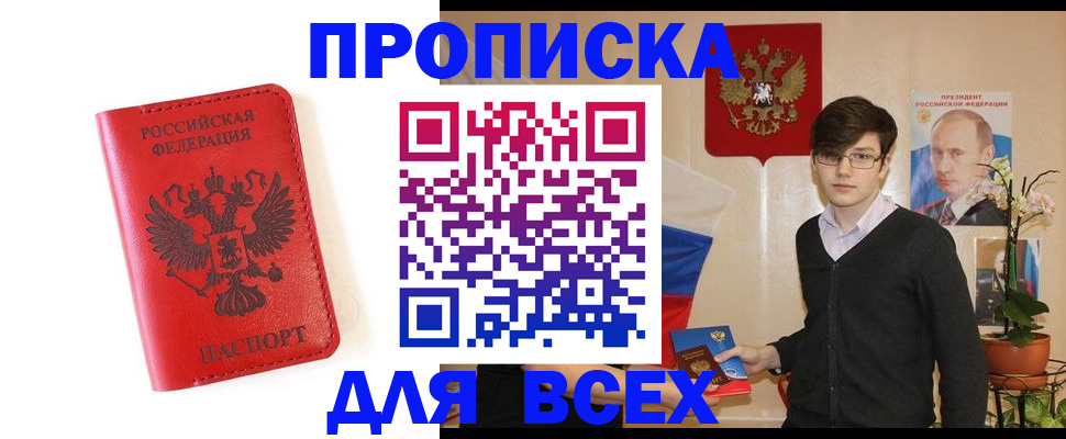 временная регистрация 2025 в Зеленодольске
