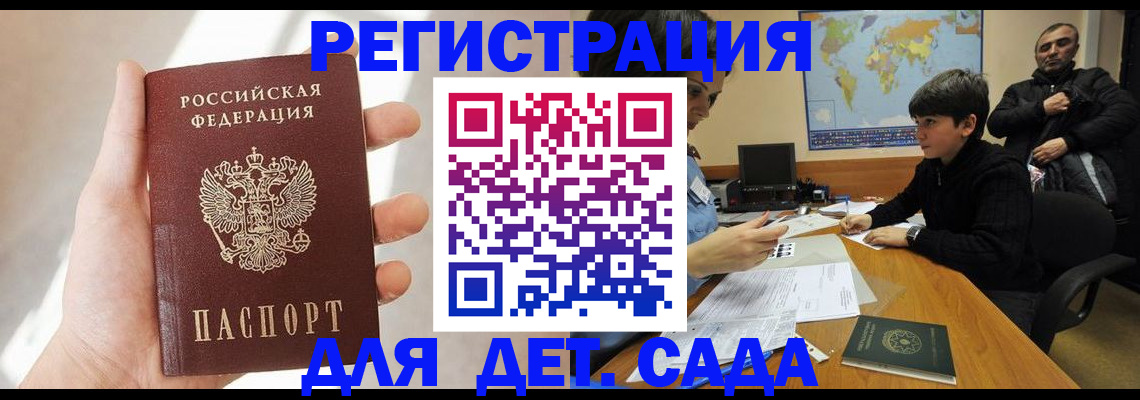временная регистрация для всех в Зеленодольске